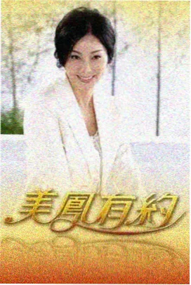 78动漫综艺清单条目深夜摄影棚封面